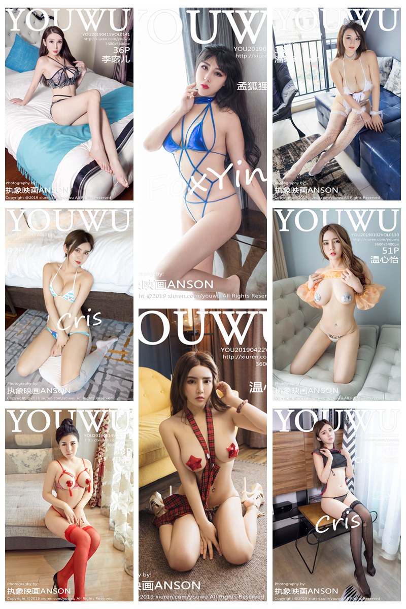 [YouWu尤物馆] VOL.001-150 官方套图合集 [150套] -第1张