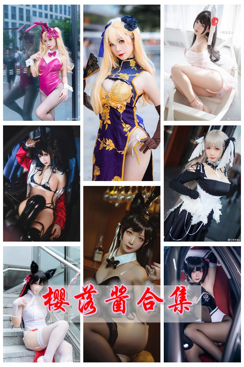 知名动漫博主Coser@樱落酱w cosplay写真合集，精品资源分享 [持续更新中] -第1张