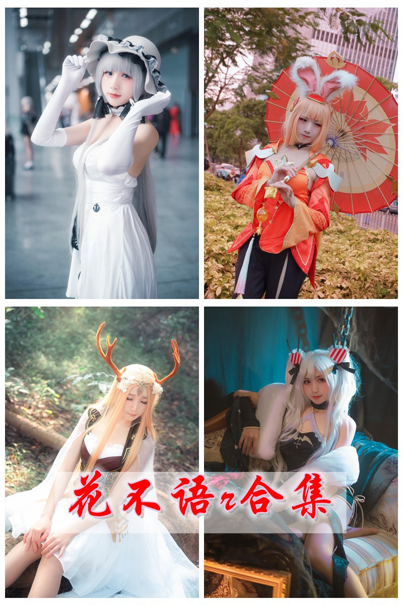 花不语r-13套cosplay套图合集 [74P] -第1张