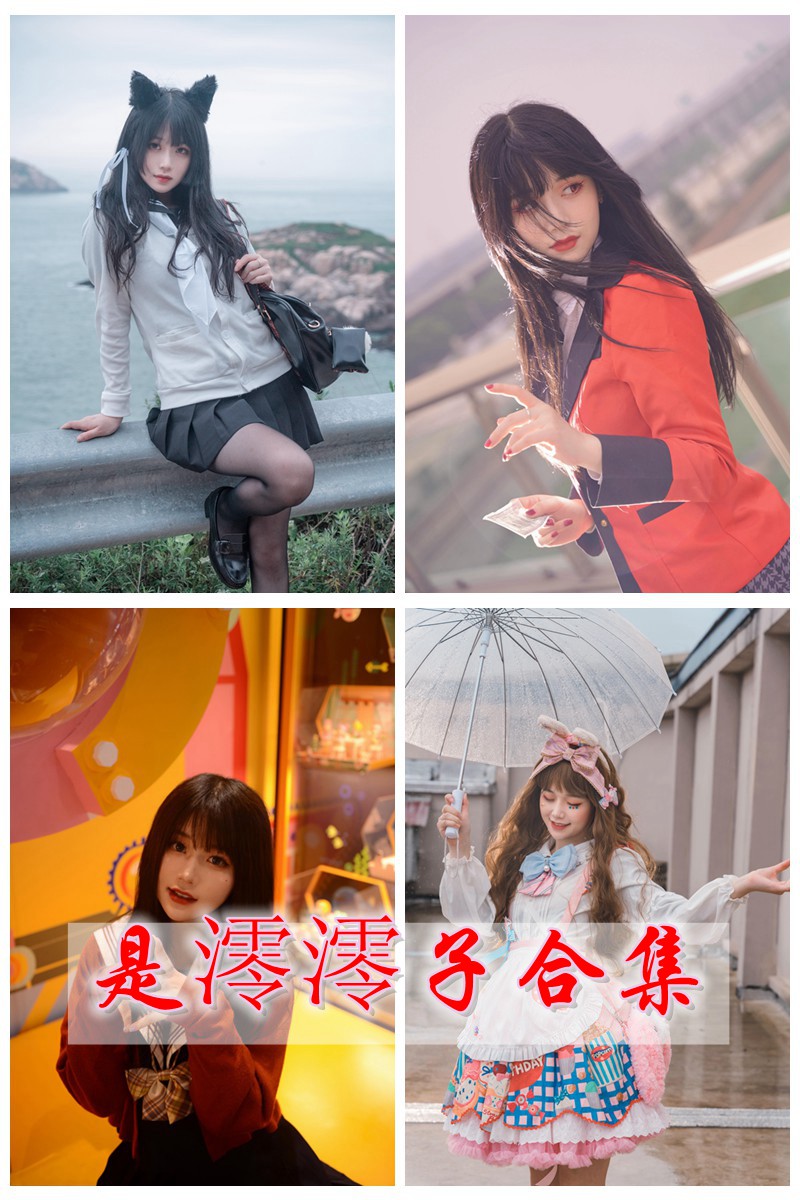 是澪澪子cosplay套图合集 [8套] -第1张